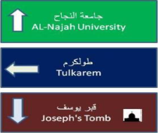 إشارات توجيه إلى أماكن في الطرق البلدية.