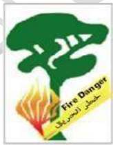 منطقة فيها خطر الحرائق.